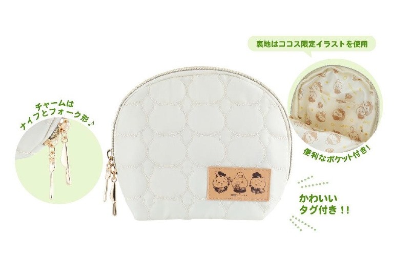 ココス限定！　オリジナルキルティング風ポーチ