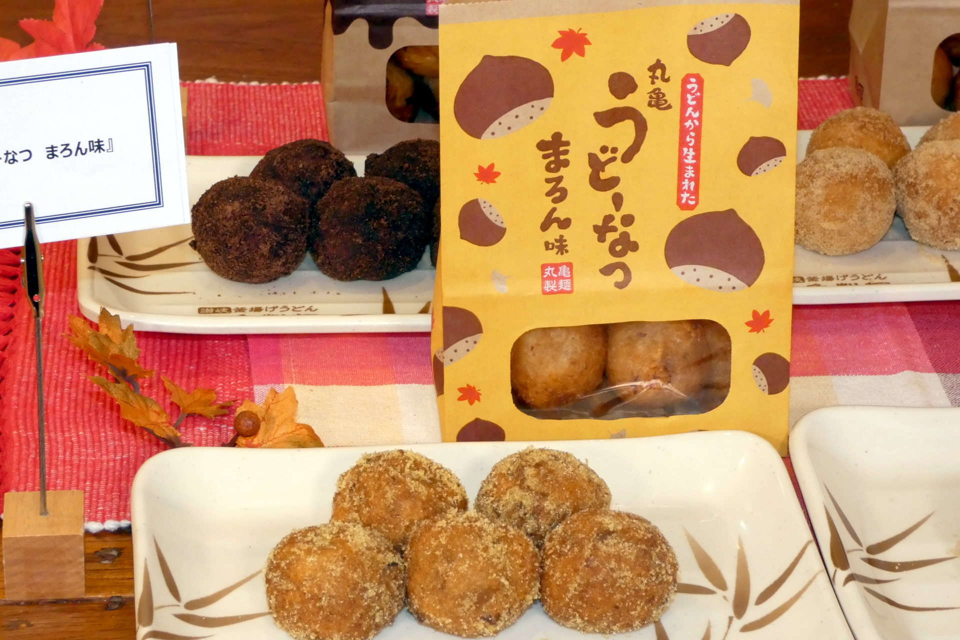 丸亀うどーなつ まろん味