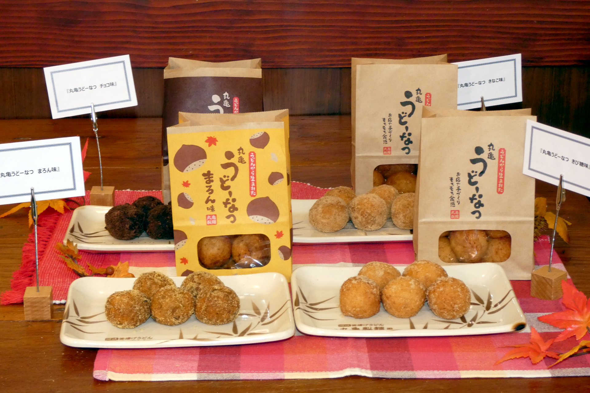 丸亀うどーなつのラインアップ