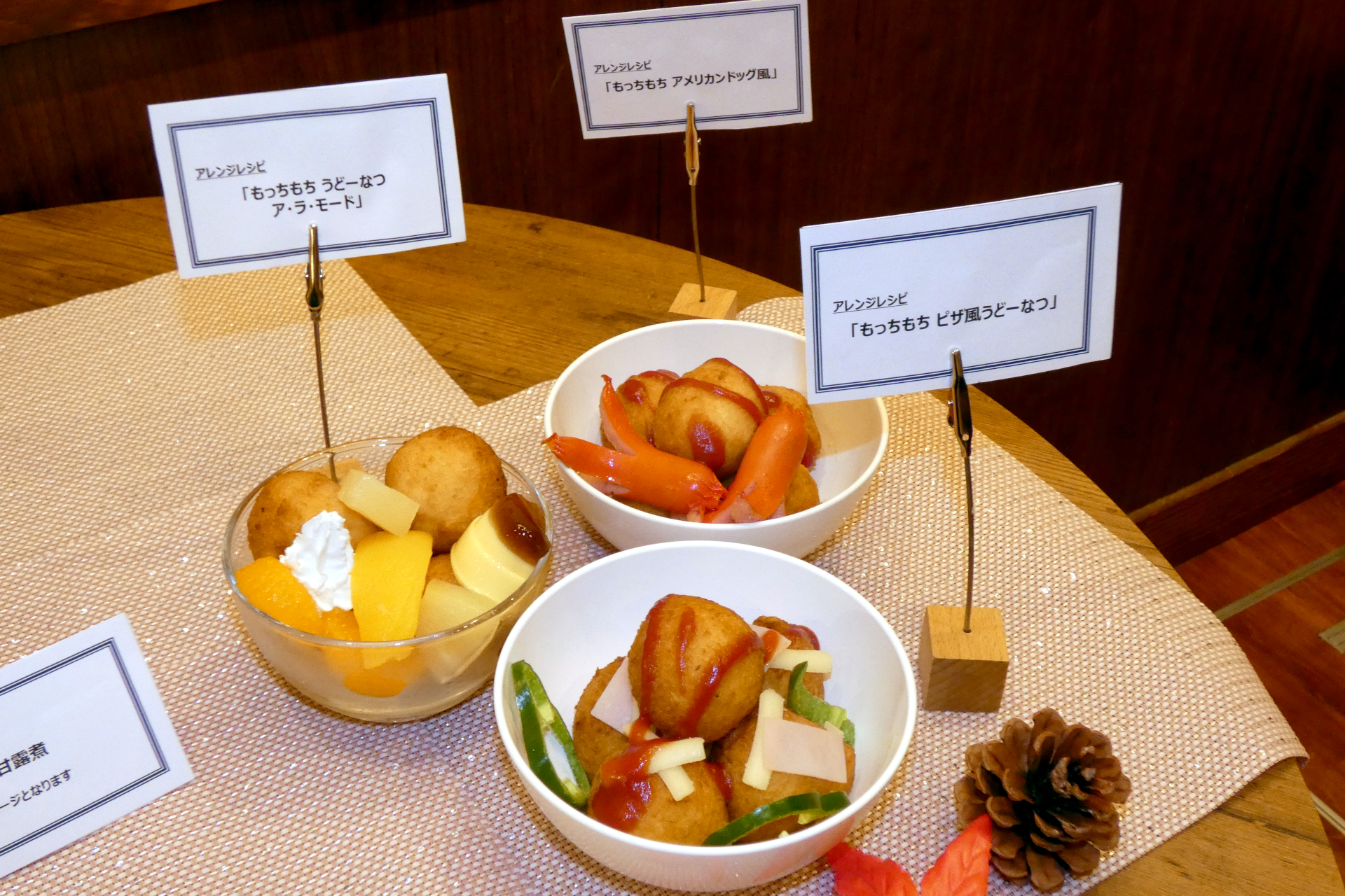 アイデア次第でさまざまなアレンジが可能