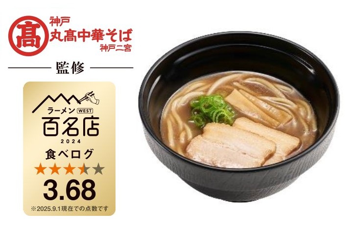 和歌山 豚骨しょうゆラーメン