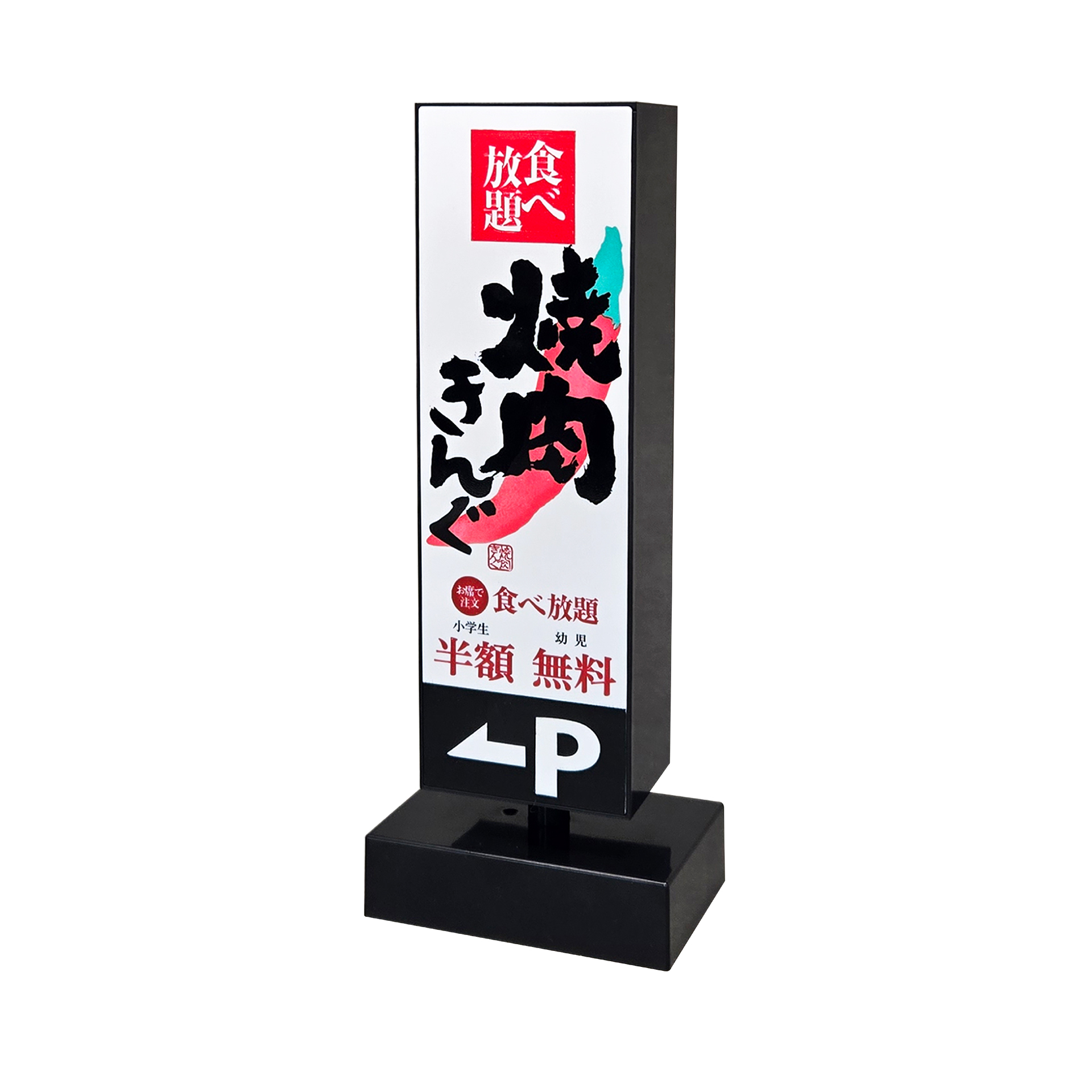 ストリート看板型ルームライト