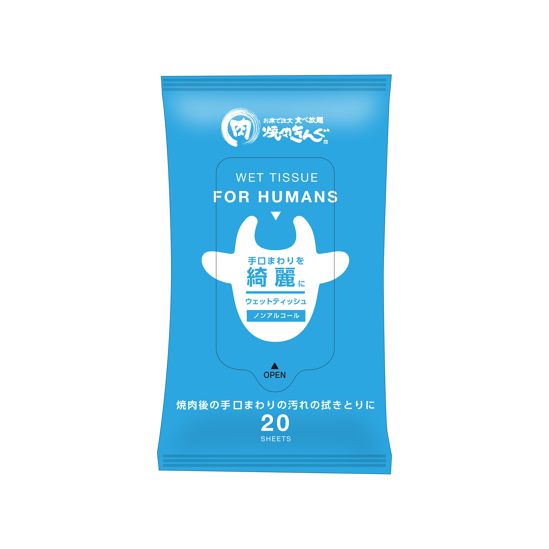 オリジナルウェットティッシュ