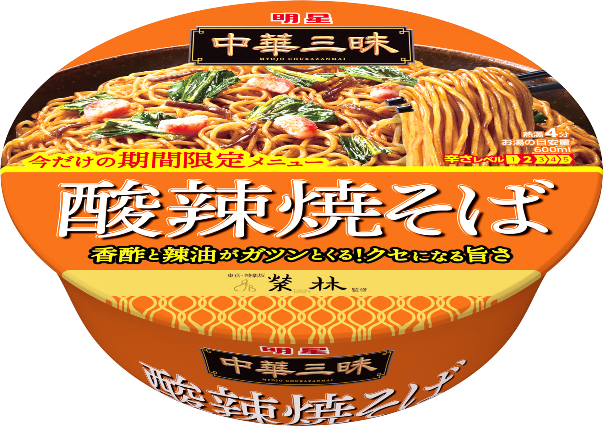 明星食品「明星 中華三昧カップ 榮林 酸辣焼そば」