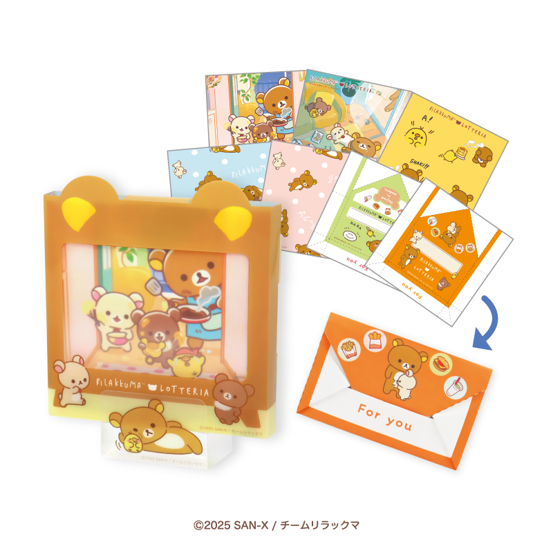 ロッテリア×リラックマ「みんなでワクワク!!リラックマのまいに