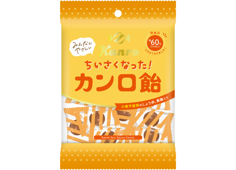 カンロ「ちいさくなったカンロ飴」