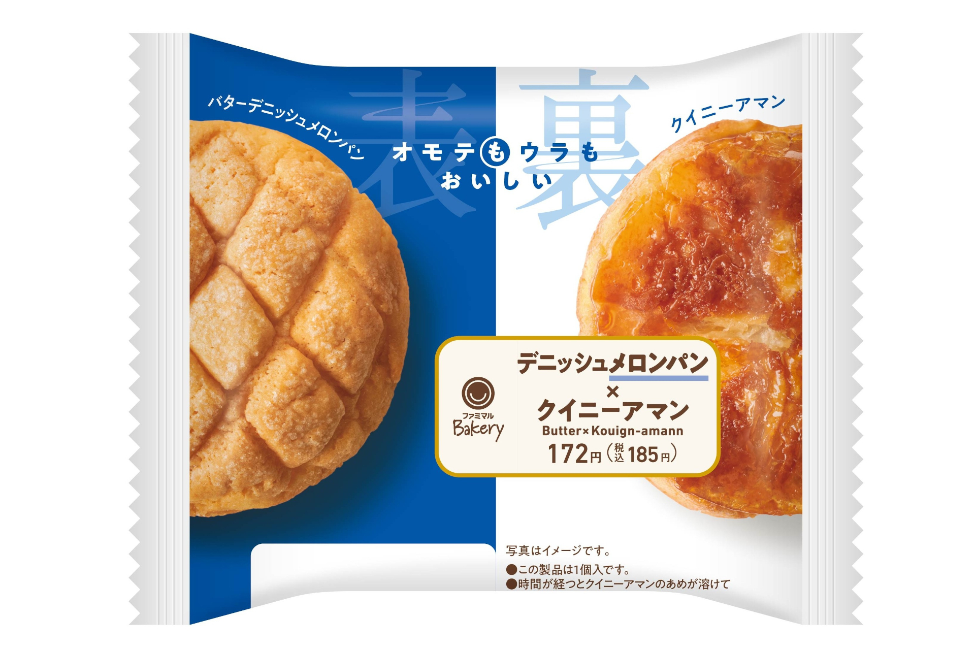 デニッシュメロンパン×クイニーアマン