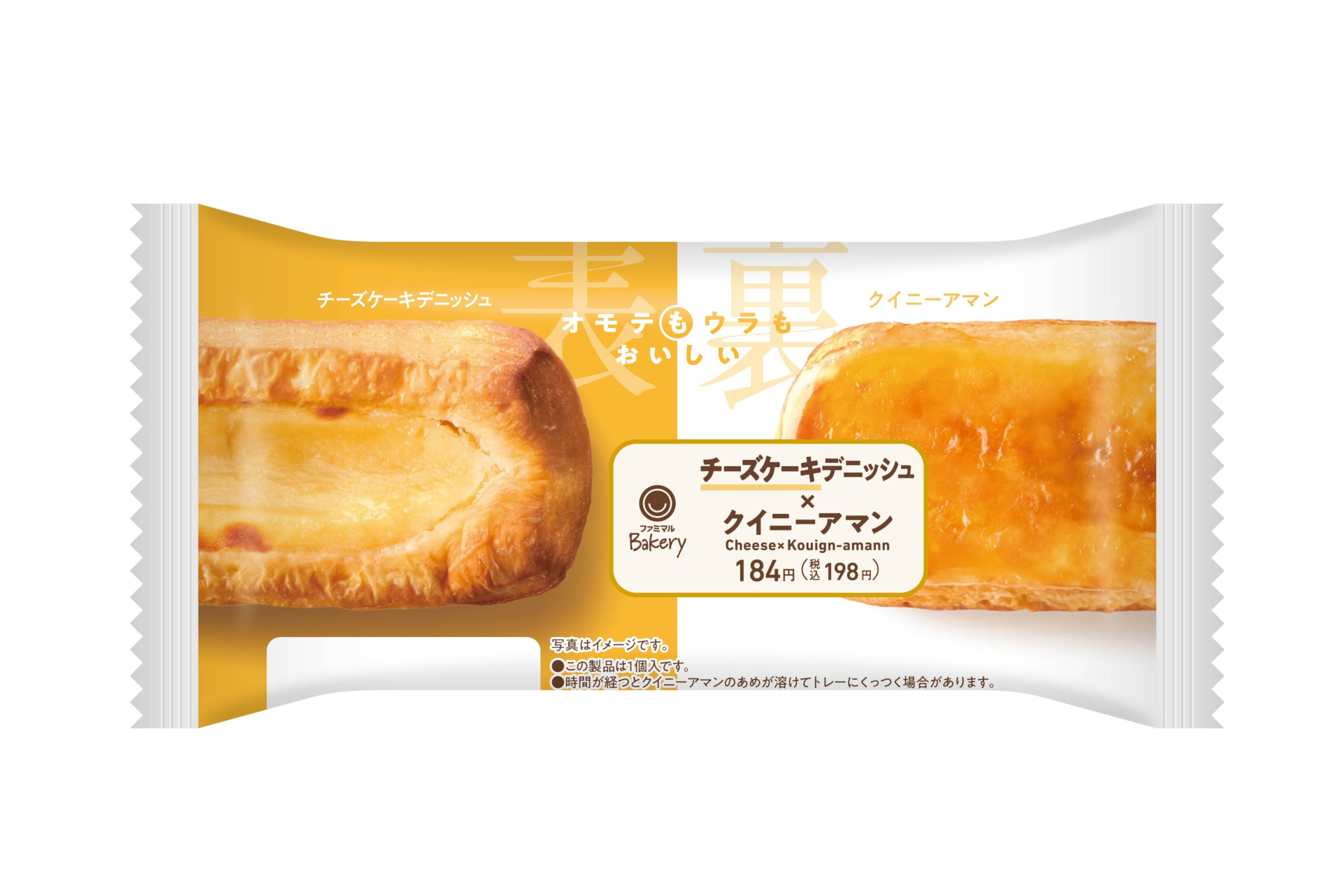 チーズケーキデニッシュ×クイニーアマン