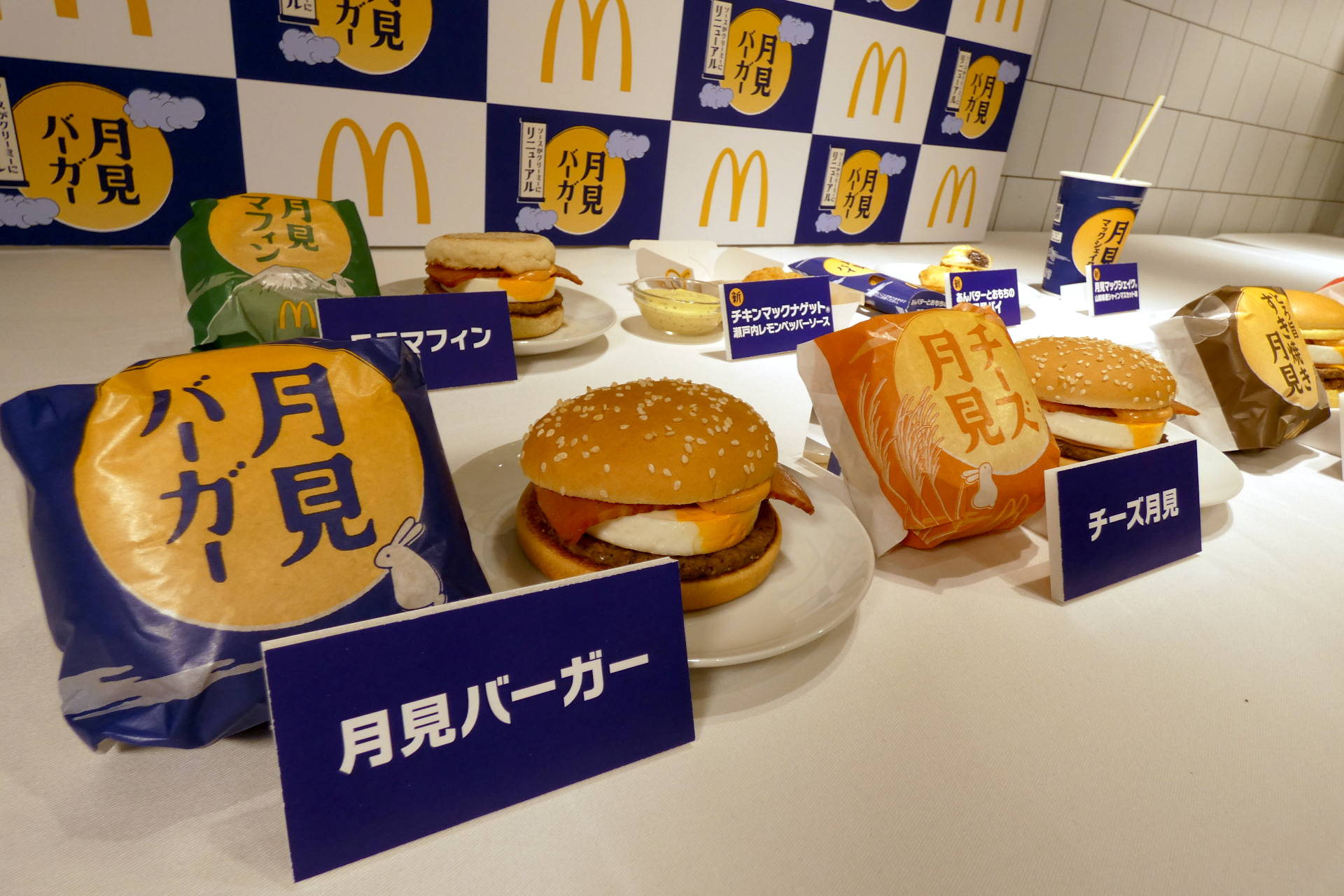 マクドナルドの月見バーガー