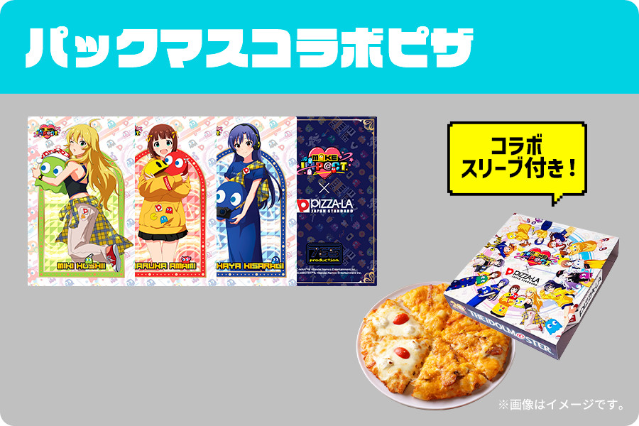 「パックマスコラボピザ」（3380円～）