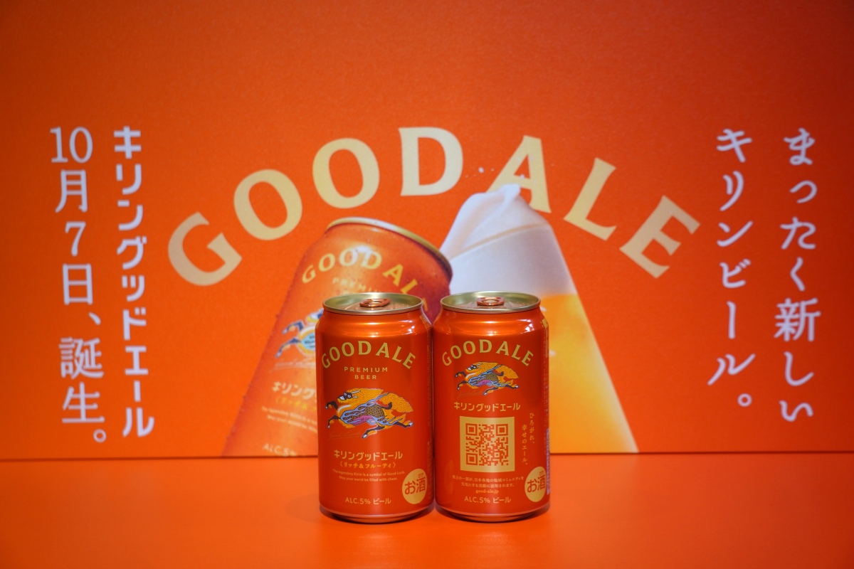 キリンビールの新商品「キリングッドエール」