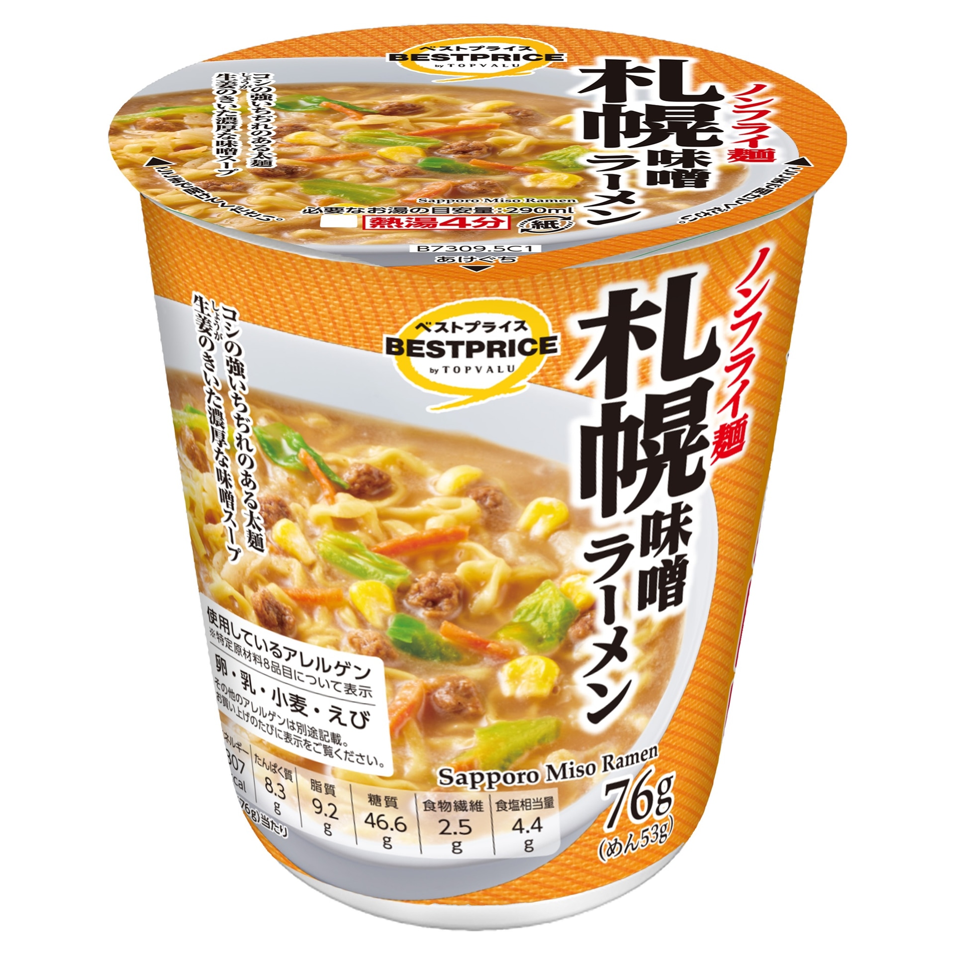 ちぢれ太麺に、生姜のきいた味噌スープを合わせた。内容量は76g、10月7日発売