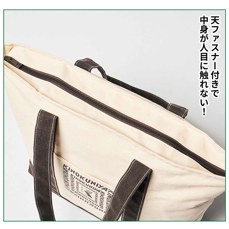 ファスナーもあって便利