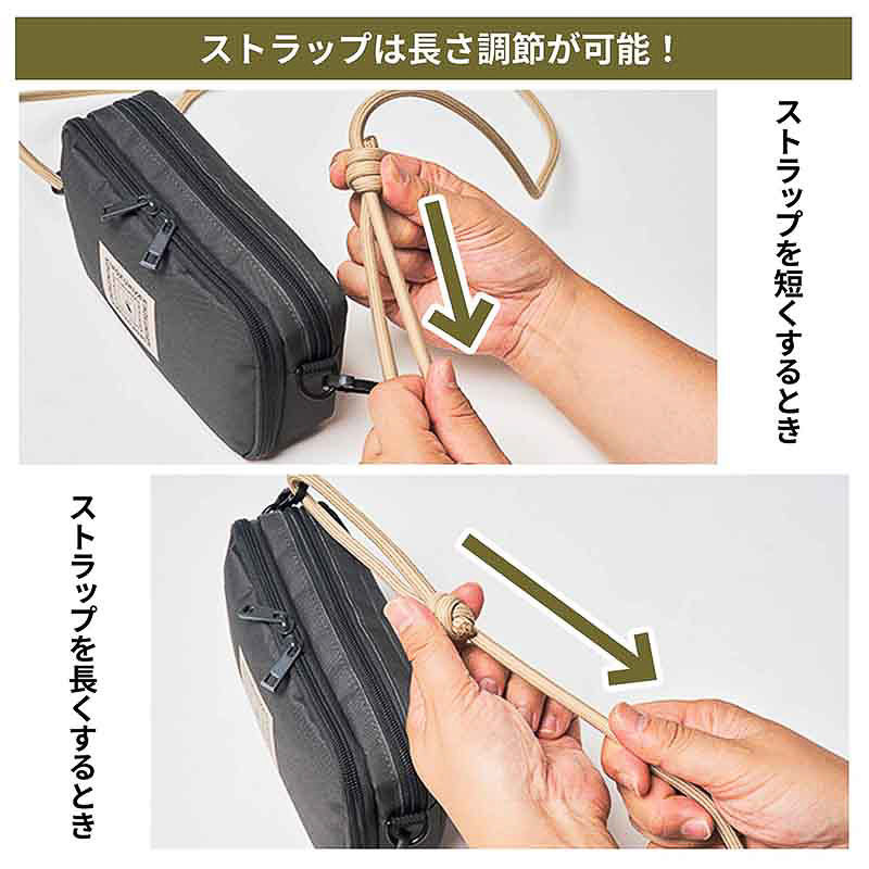 ストラップは長さを調整できる（最長約130cm）