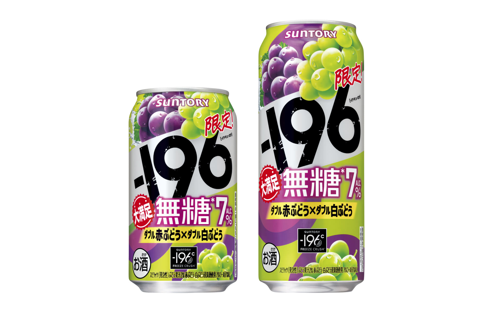 サントリー「－196無糖〈ダブル赤ぶどう×ダブル白ぶどう〉」