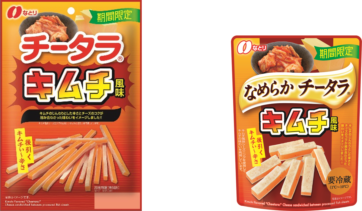 なとり「チータラ キムチ風味」「なめらか チータラ キムチ風味【要冷蔵】」
