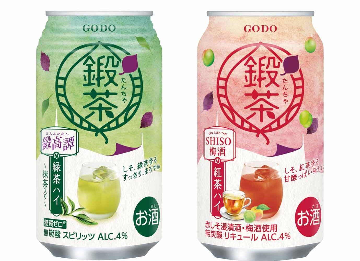 合同酒精「鍛茶 鍛高譚の緑茶ハイ」「鍛茶 TAN TAKA TAN SHISO梅酒の紅茶ハイ」