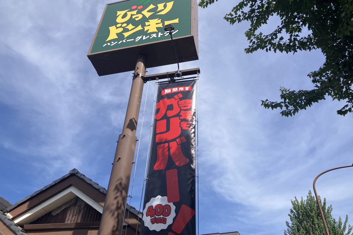 「ガリバー祭り」ののぼり