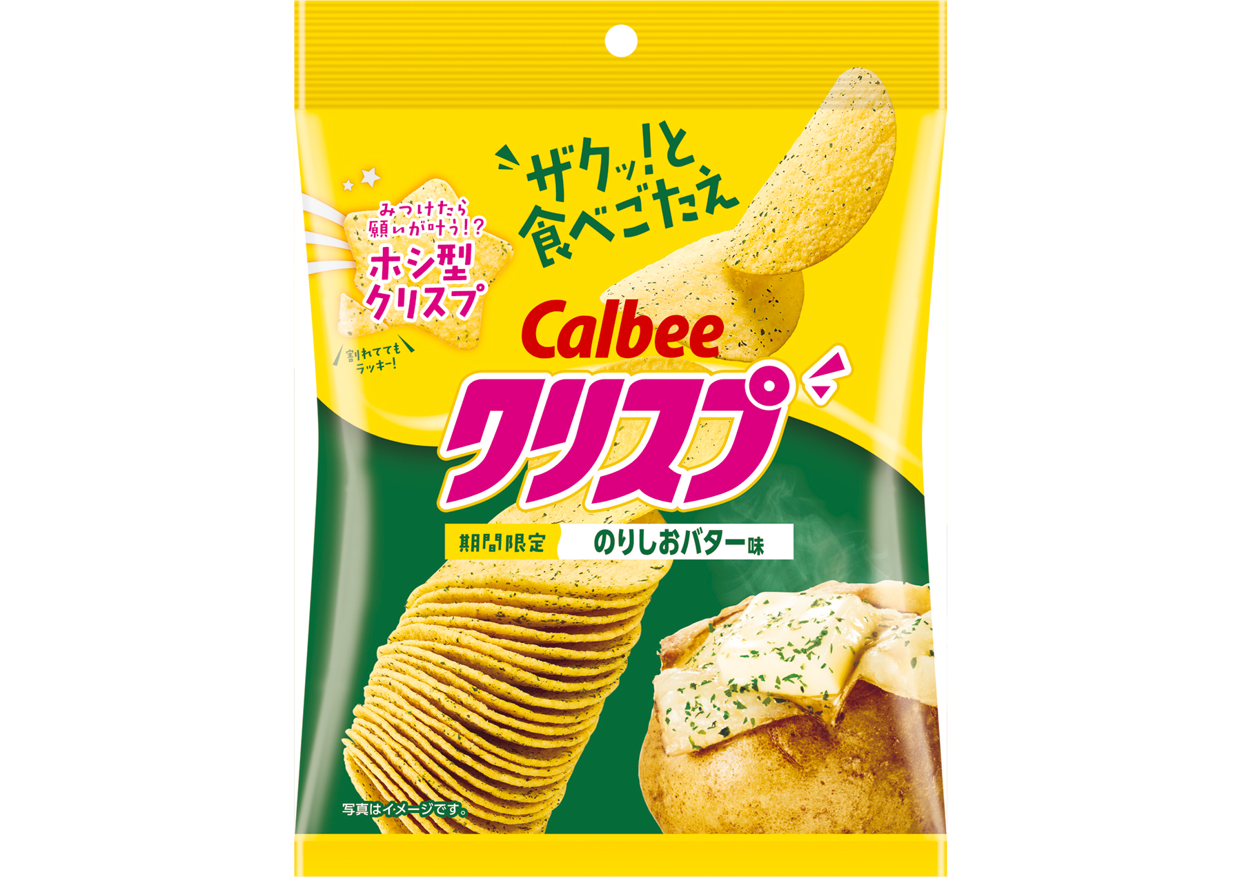 カルビー「クリスプ のりしおバター味」