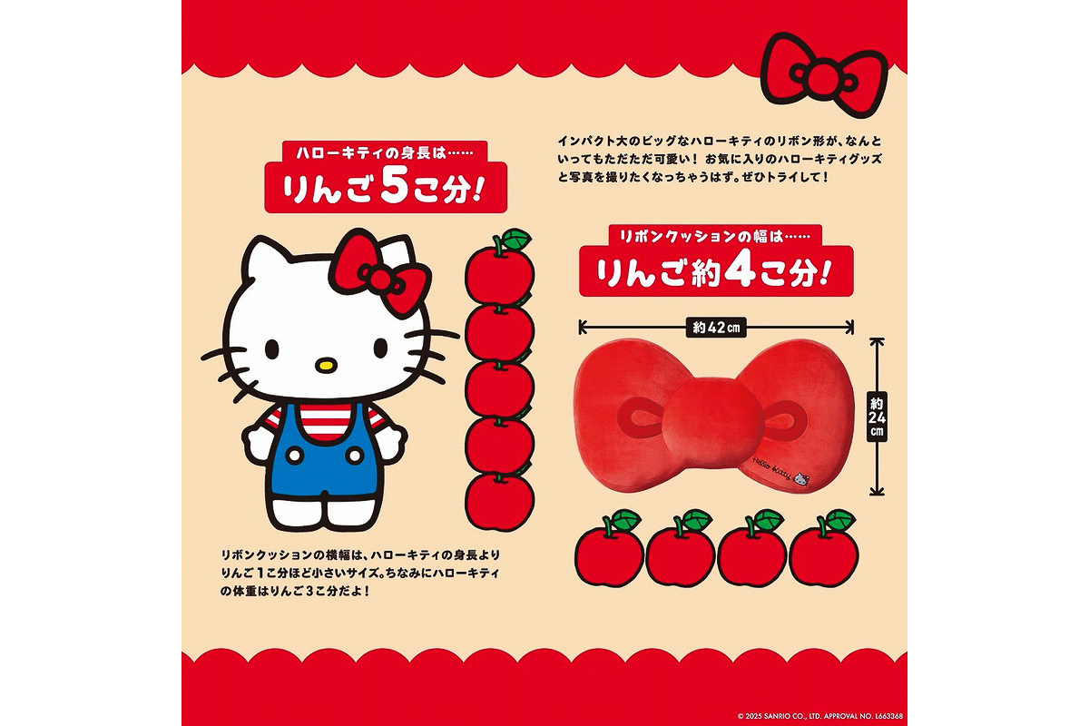 「Hello Kitty ふわもちリボンクッションBOOK」（宝島社）