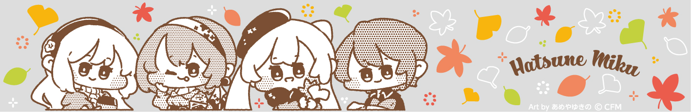 ミク・KAITO・MEIKO・ルカ ver.