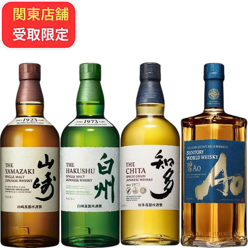 ダイエー、ウイスキー「山崎 12年/2025」「白州 12年/2025」「響