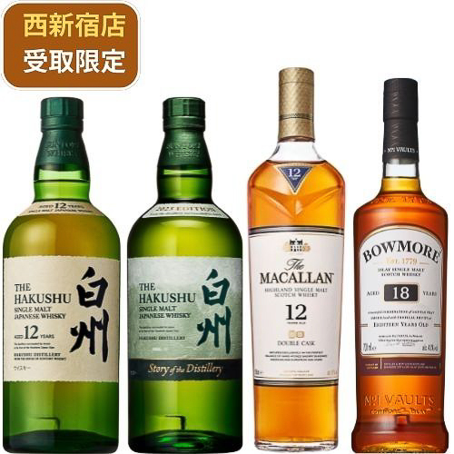 「白州12年・白州ストーリー2025入り飲み比べ4本セット」（6万6000円）