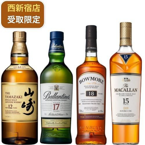 「山崎12年入り飲み比べ4本セット」（8万2500円）