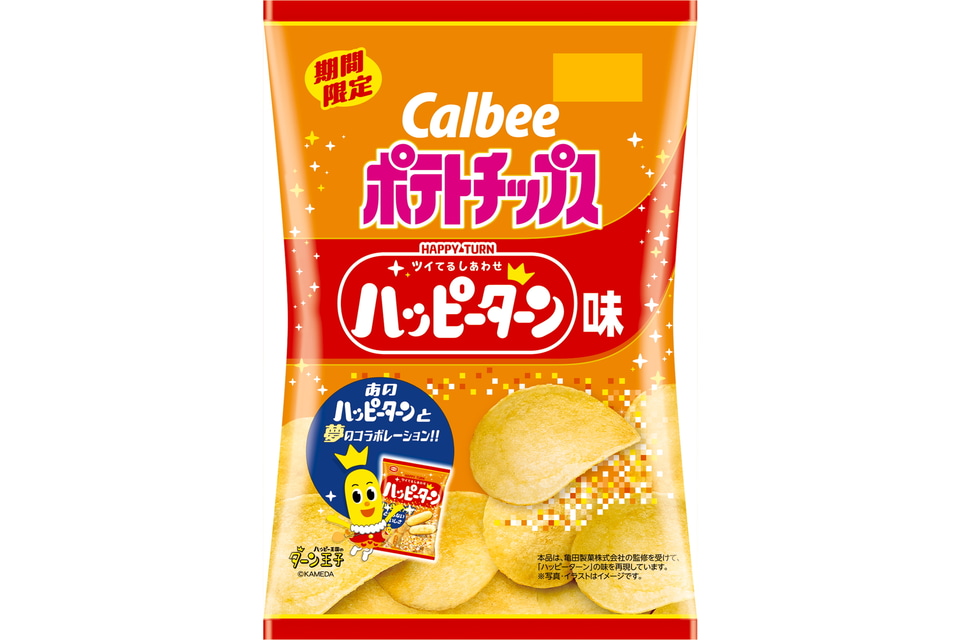 カルビー×亀田製菓、両社の看板商品を組み合わせたコラボ商品