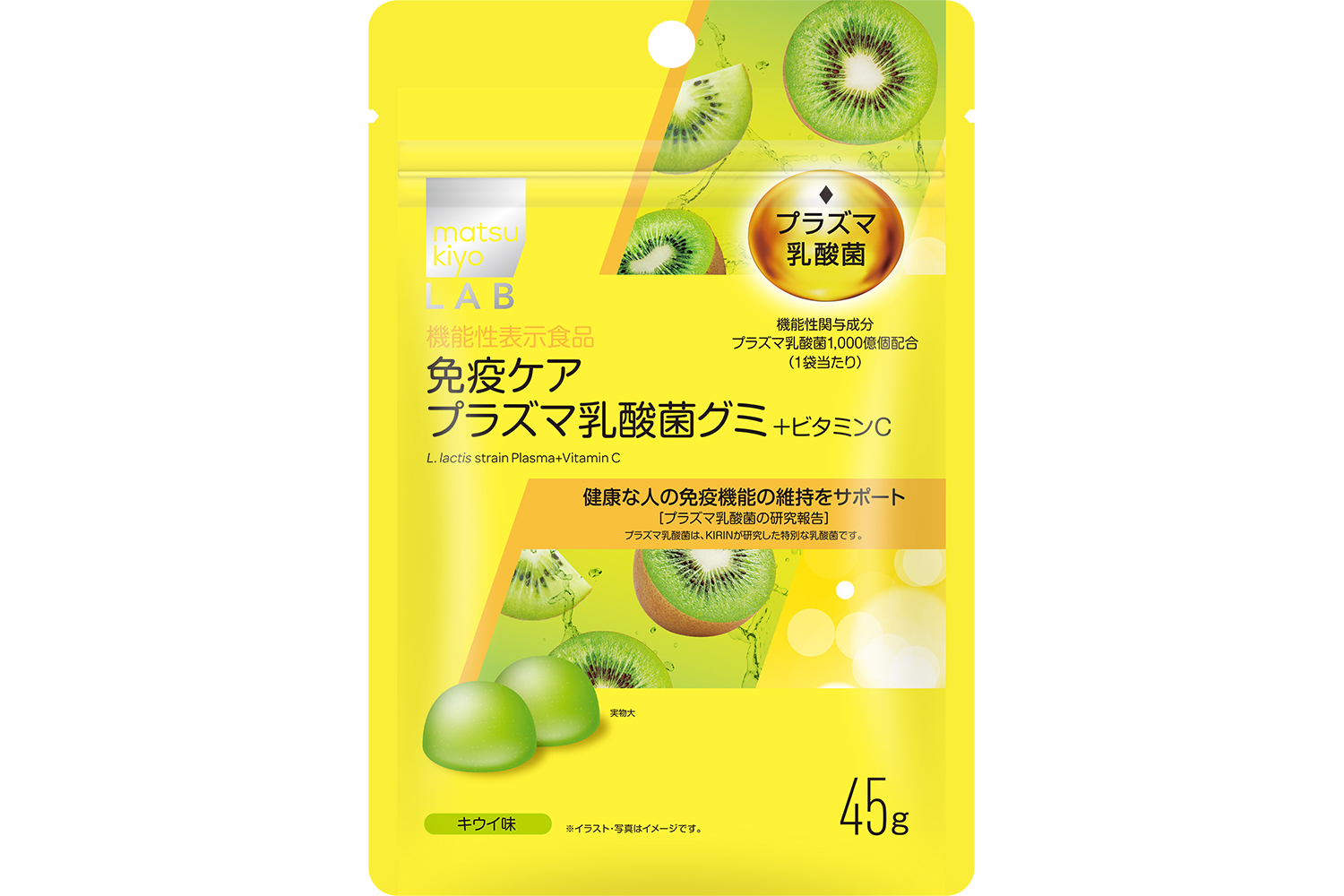 マツキヨココカラ＆カンパニー「matsukiyo LAB 免疫ケアプラズマ乳酸菌グミ＋ビタミンC」