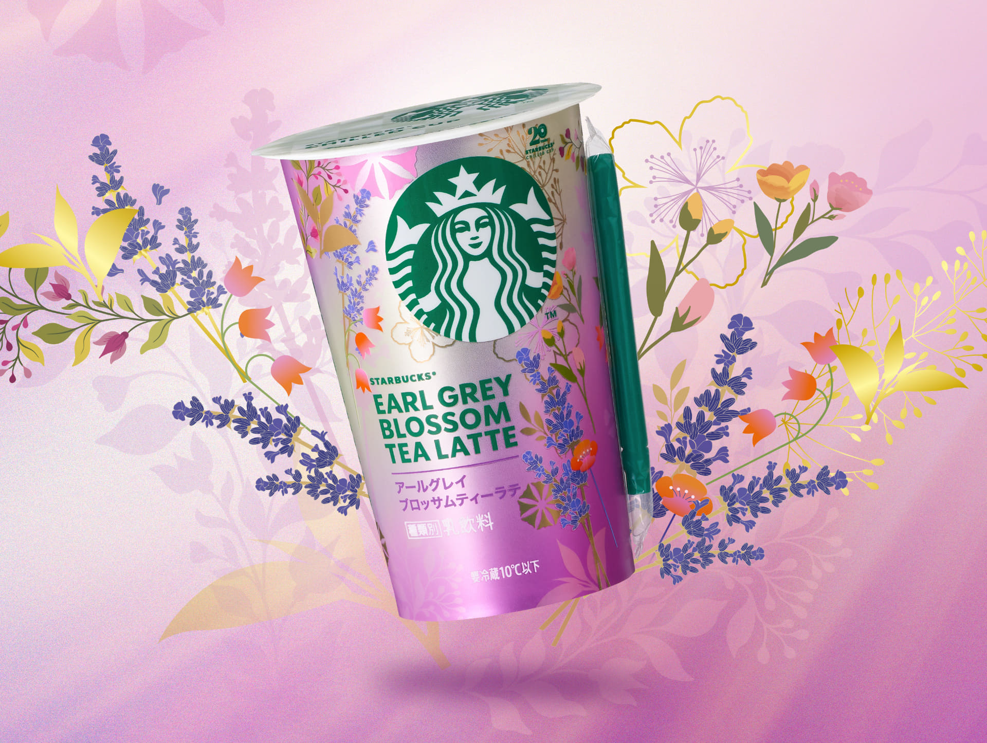 スターバックス チルドカップ「アールグレイブロッサムティーラテ」