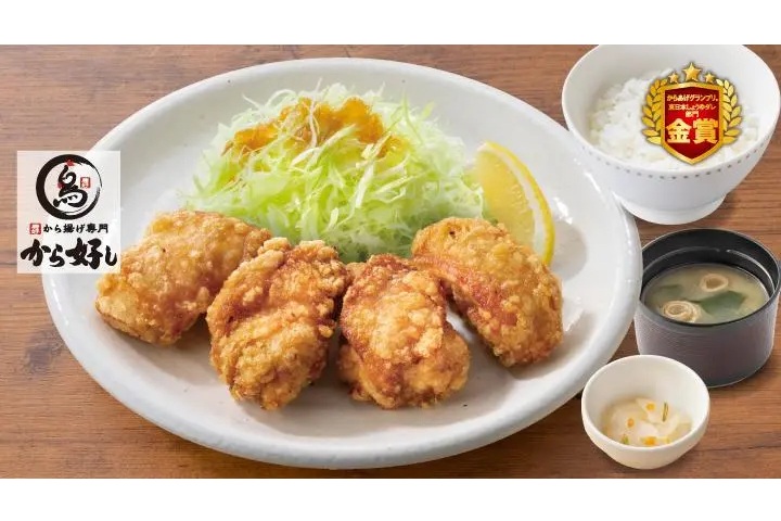 から好し定食4個