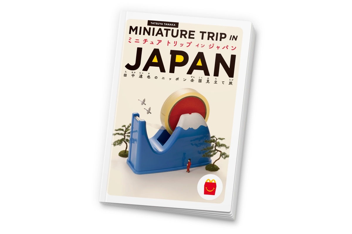 MINIATURE TRIP IN JAPANの表紙