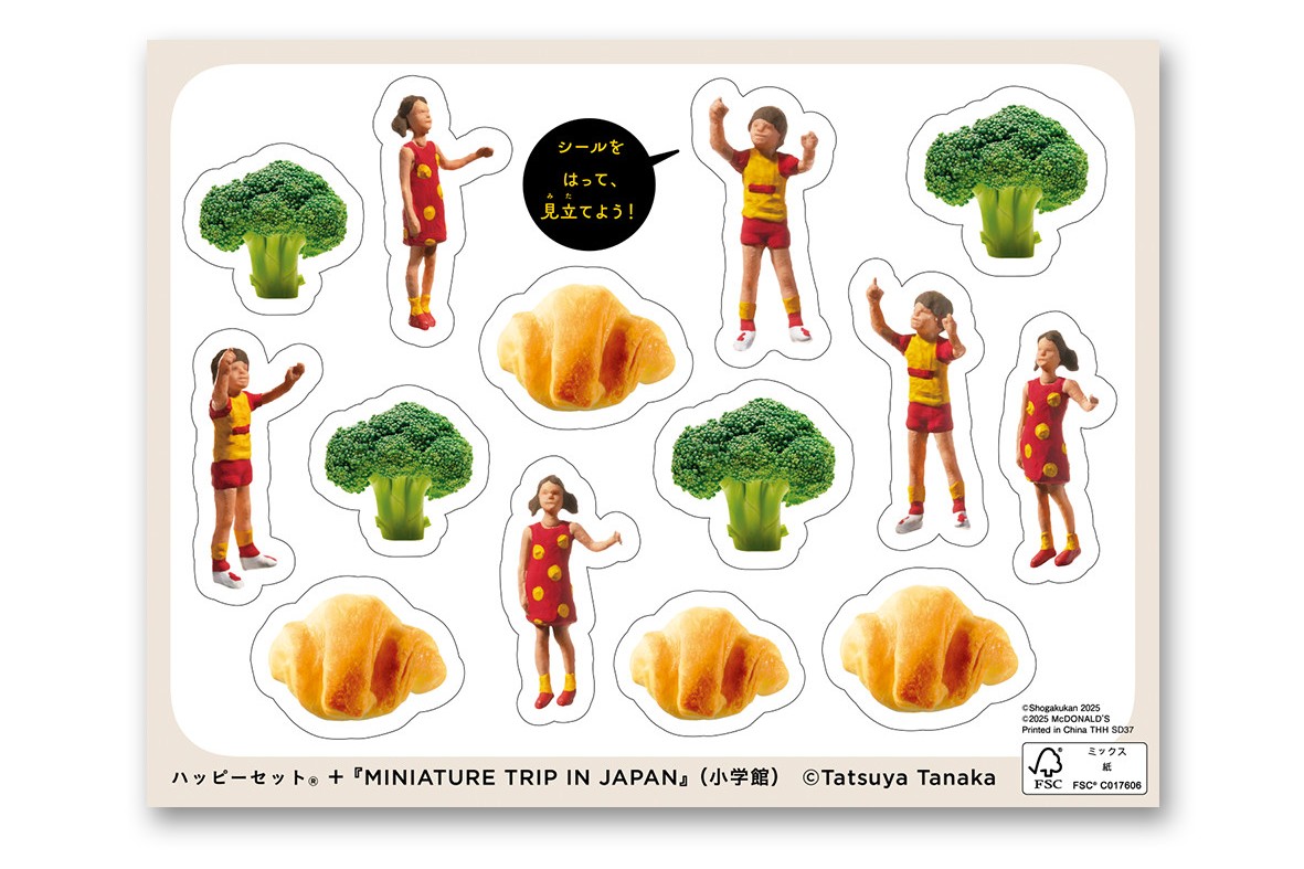 MINIATURE TRIP IN JAPANの中面