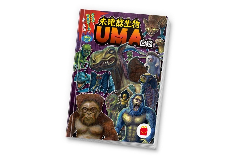 未開封　マクドナルド　ハッピーセット　図鑑　絵本　45冊　重複無し　まとめ売り 未開封 マクドナルド ハッピーセット 図鑑 絵本 45冊 重複無し