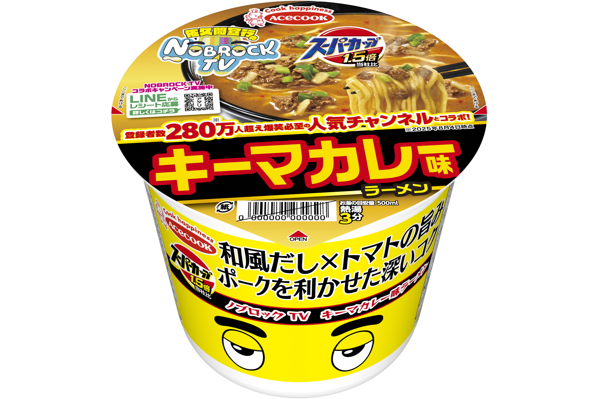 エースコック「スーパーカップ1.5倍×NOBROCK TV キーマカレー味ラーメン」