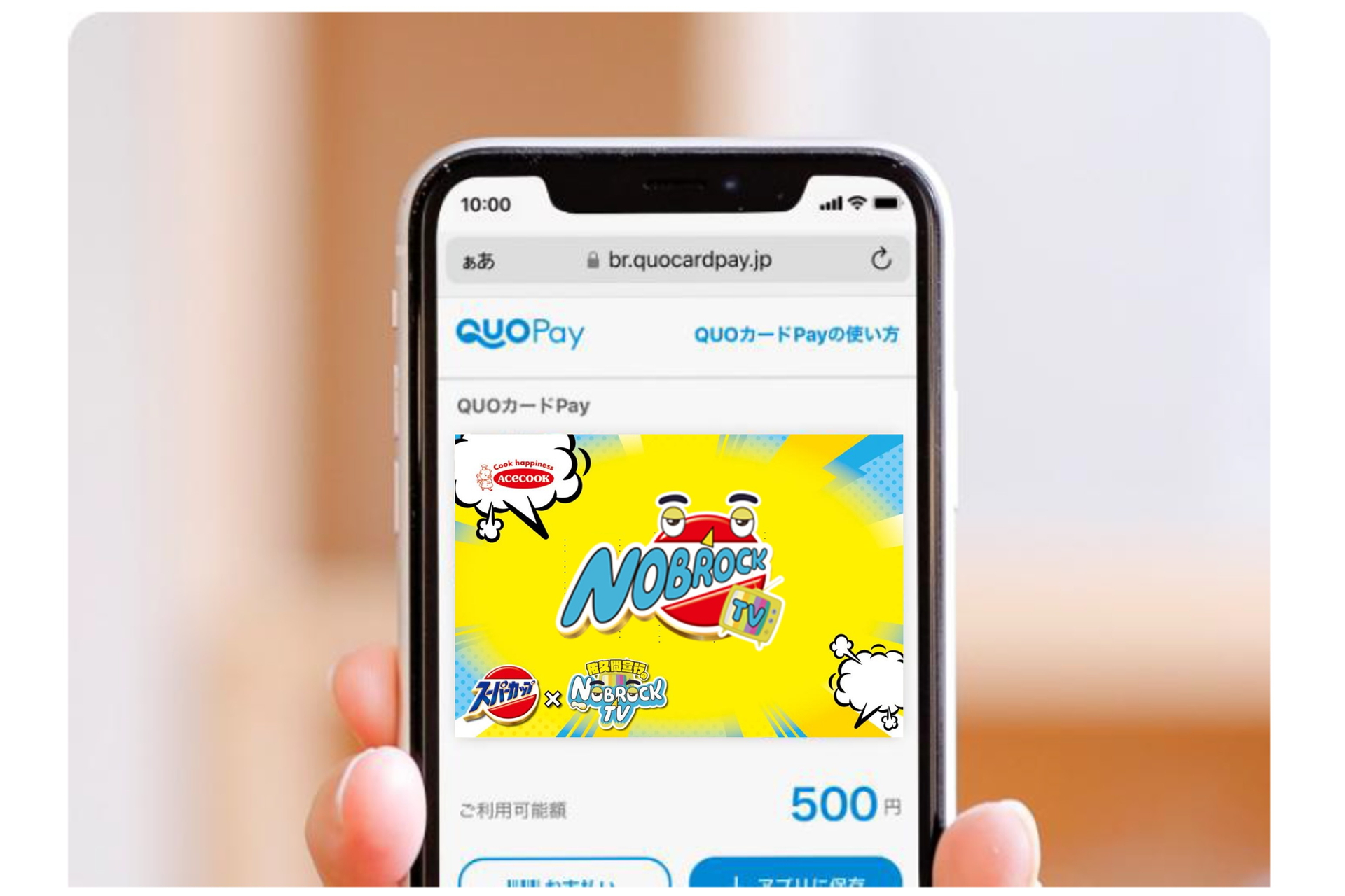 C賞 オリジナルQUOカード500円分