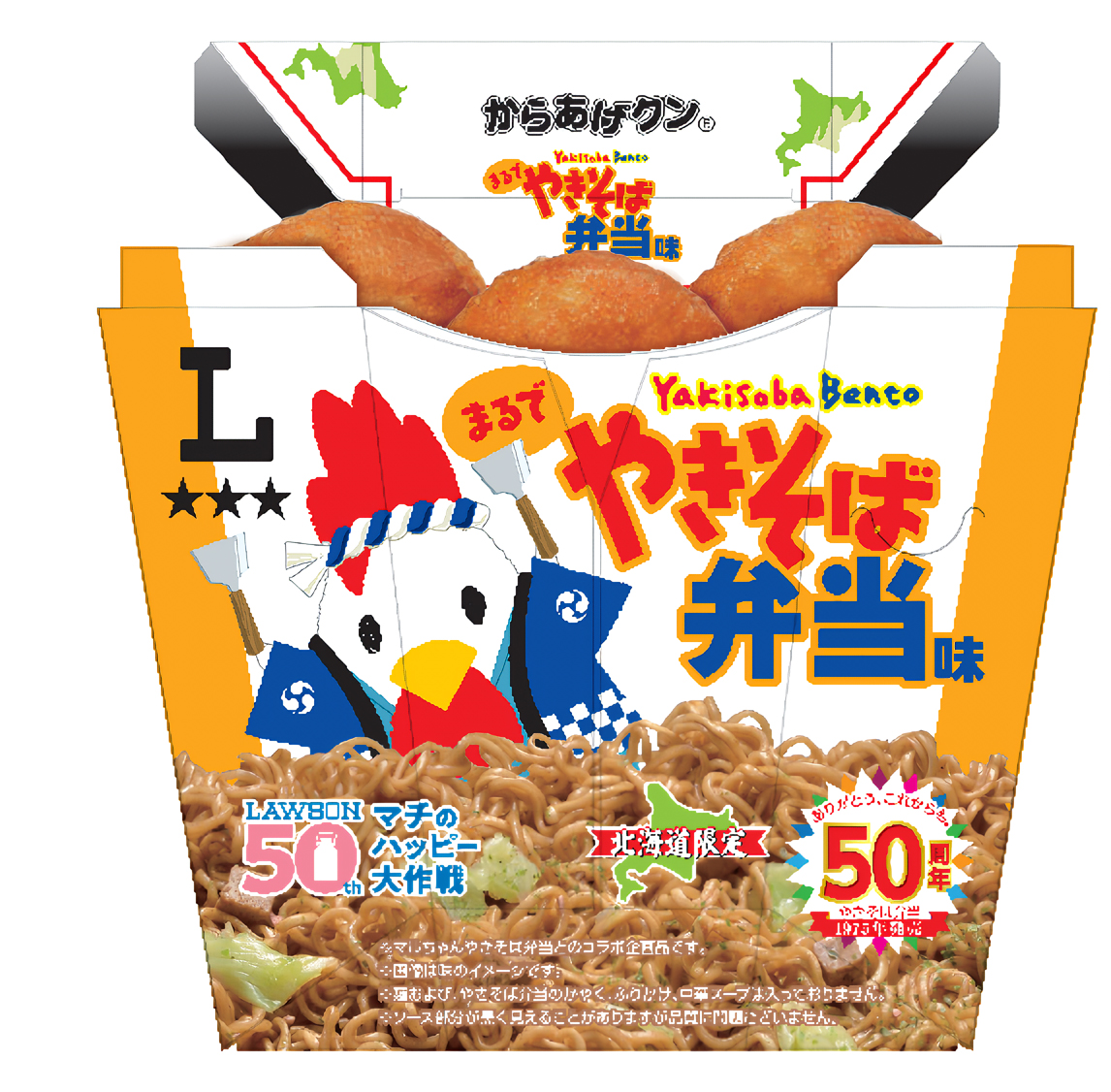 ローソン×マルちゃん「からあげクン まるでやきそば弁当味」