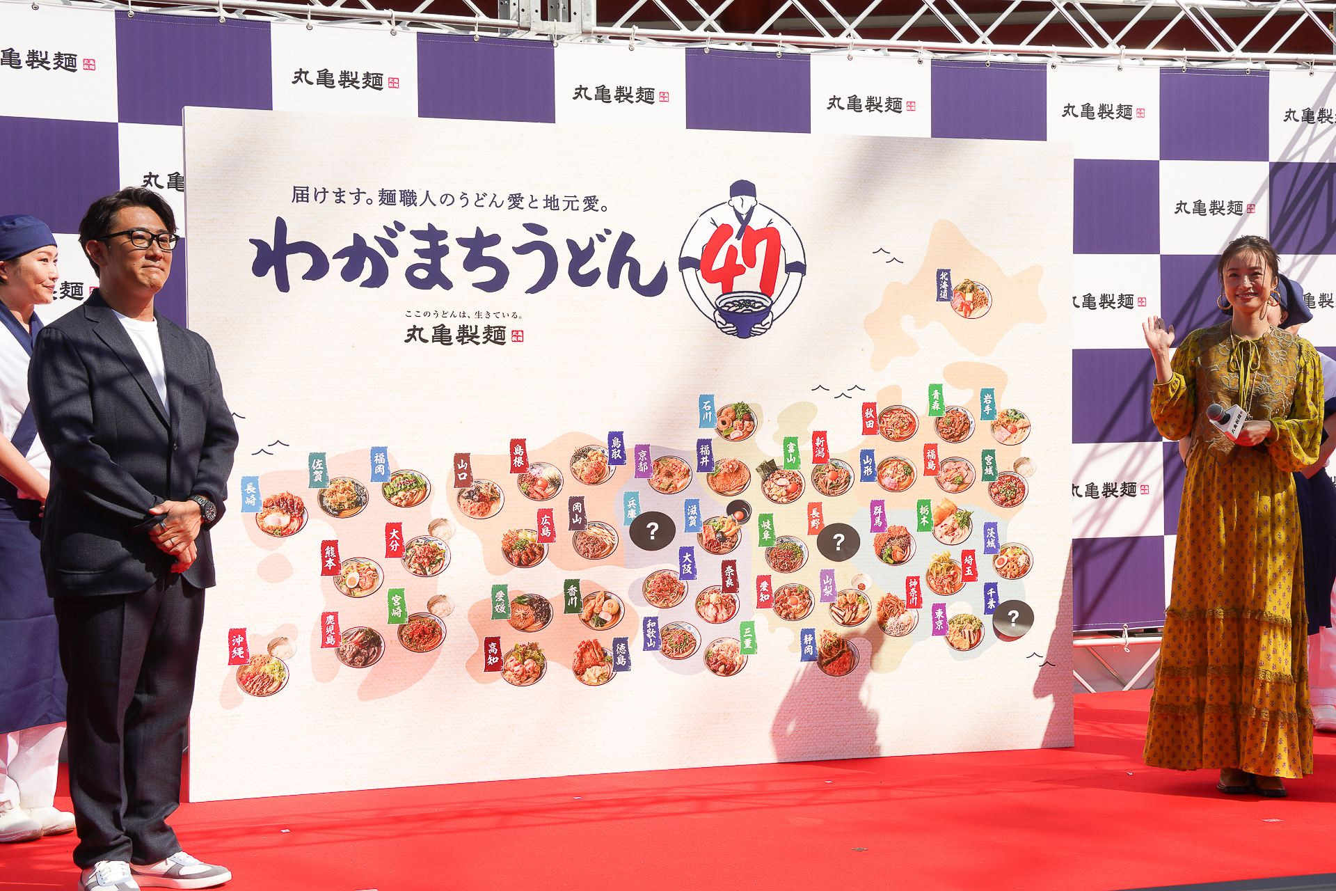 各地方で完全新作47商品が楽しめる