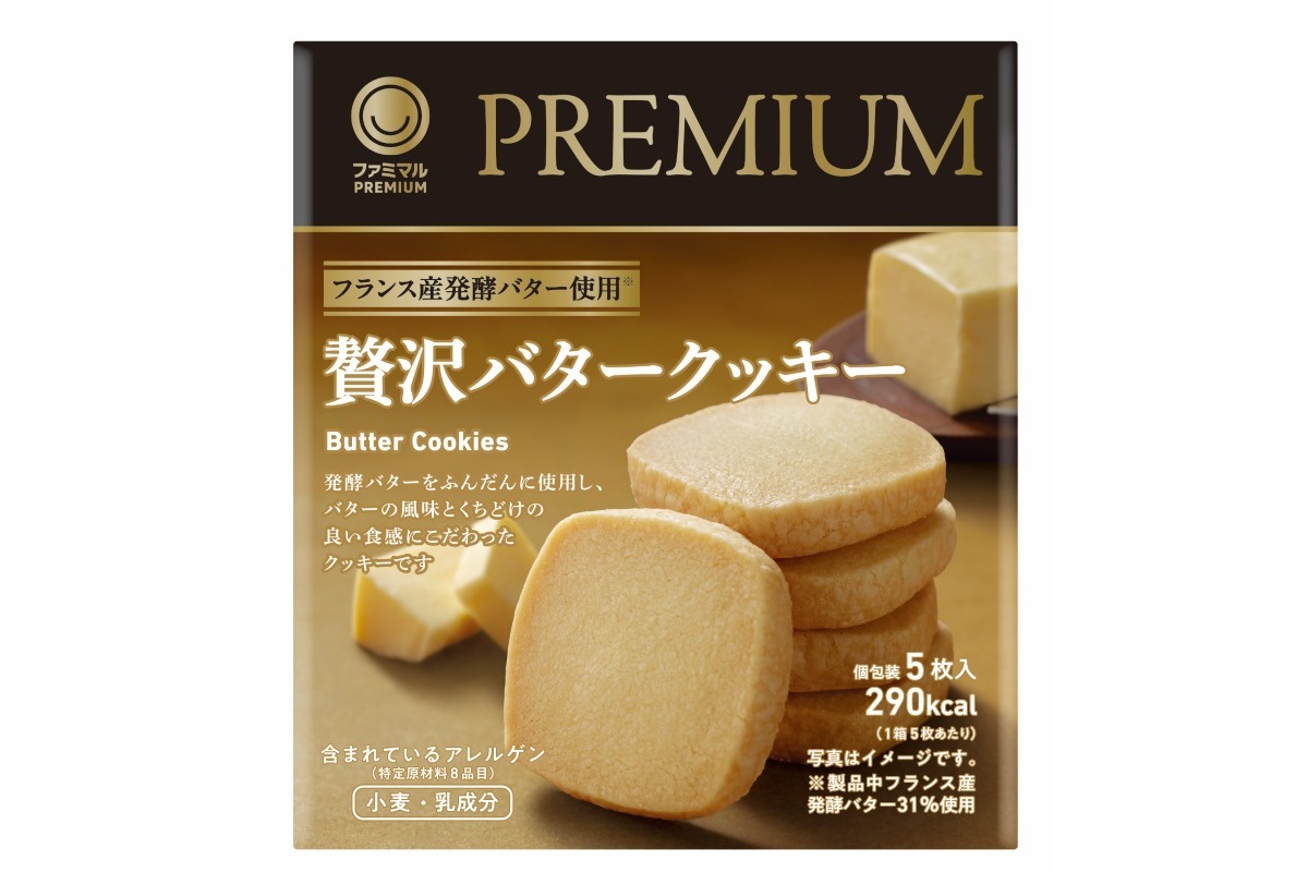 贅沢バタークッキー