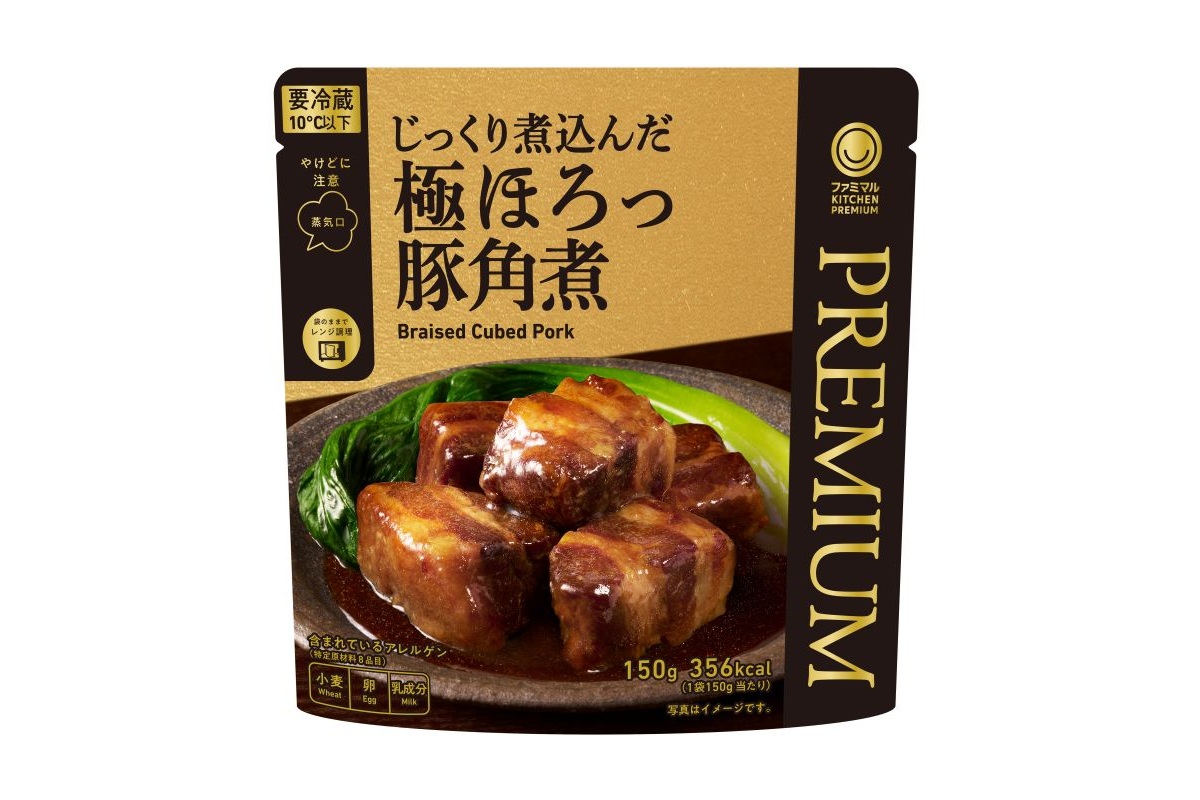 じっくり煮込んだ 極ほろっ豚角煮