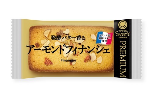 発酵バター香るアーモンド フィナンシェ