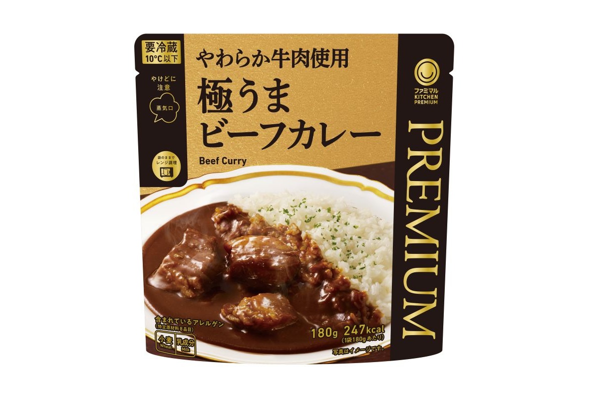 やわらか牛肉使用 極うまビーフカレー
