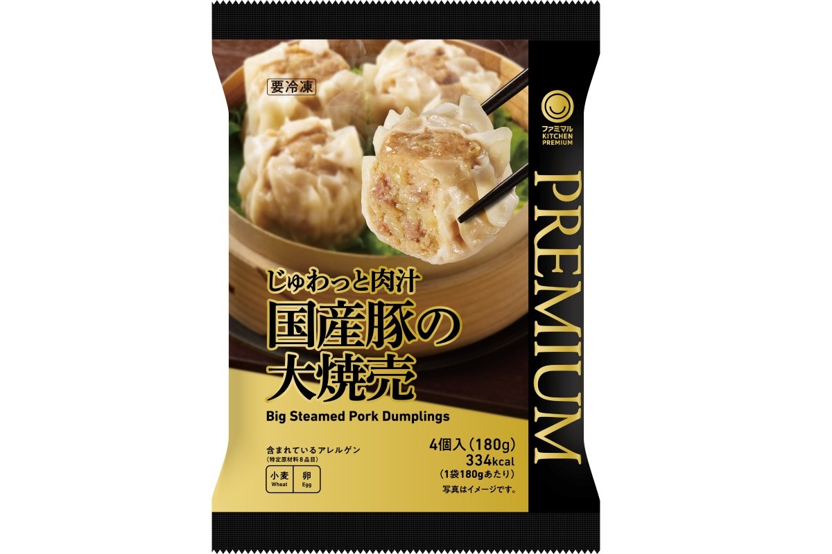 じゅわっと肉汁 国産豚の大焼売