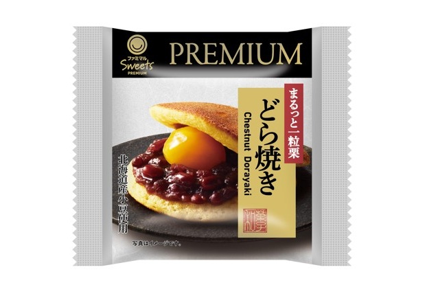 まるっと一粒栗どら焼き