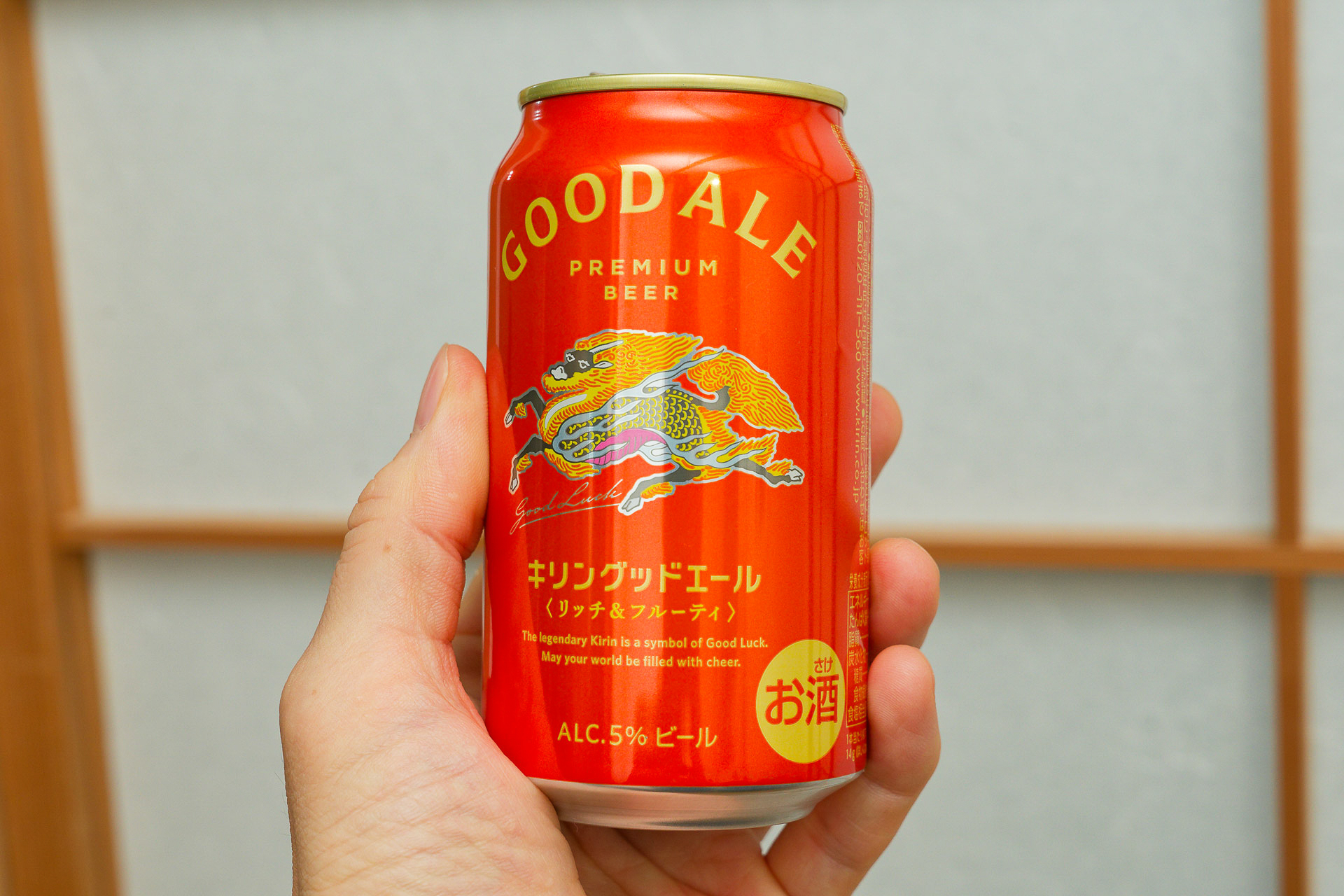 キリンビール「キリングッドエール」