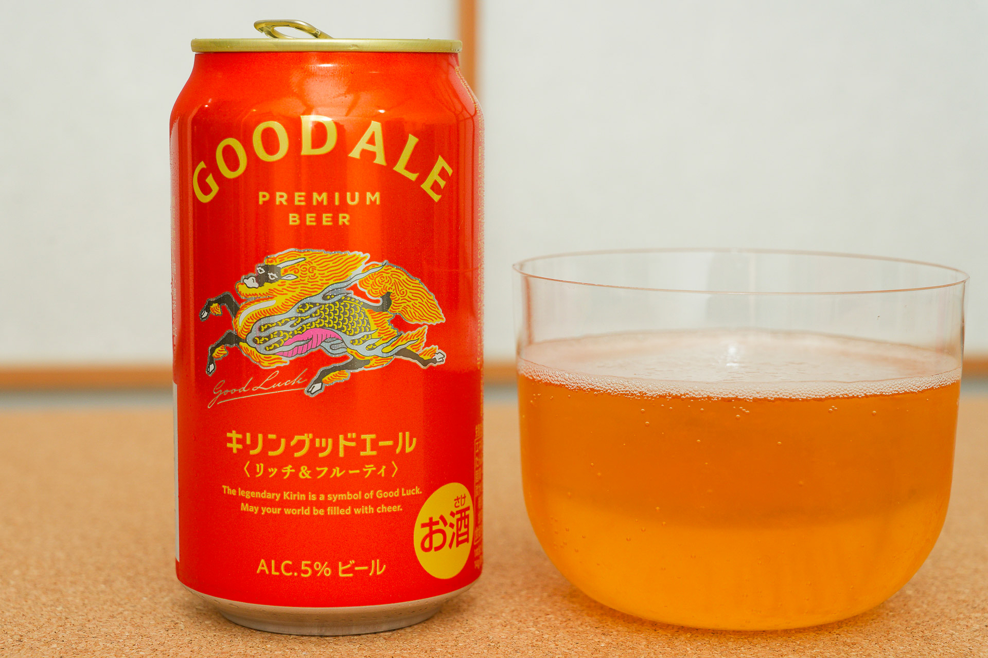 「グッドエール」の想定価格は350mL缶が253円前後、500mL缶が330円前後