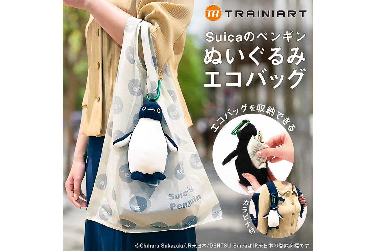 Suicaのペンギン ぬいぐるみエコバッグ