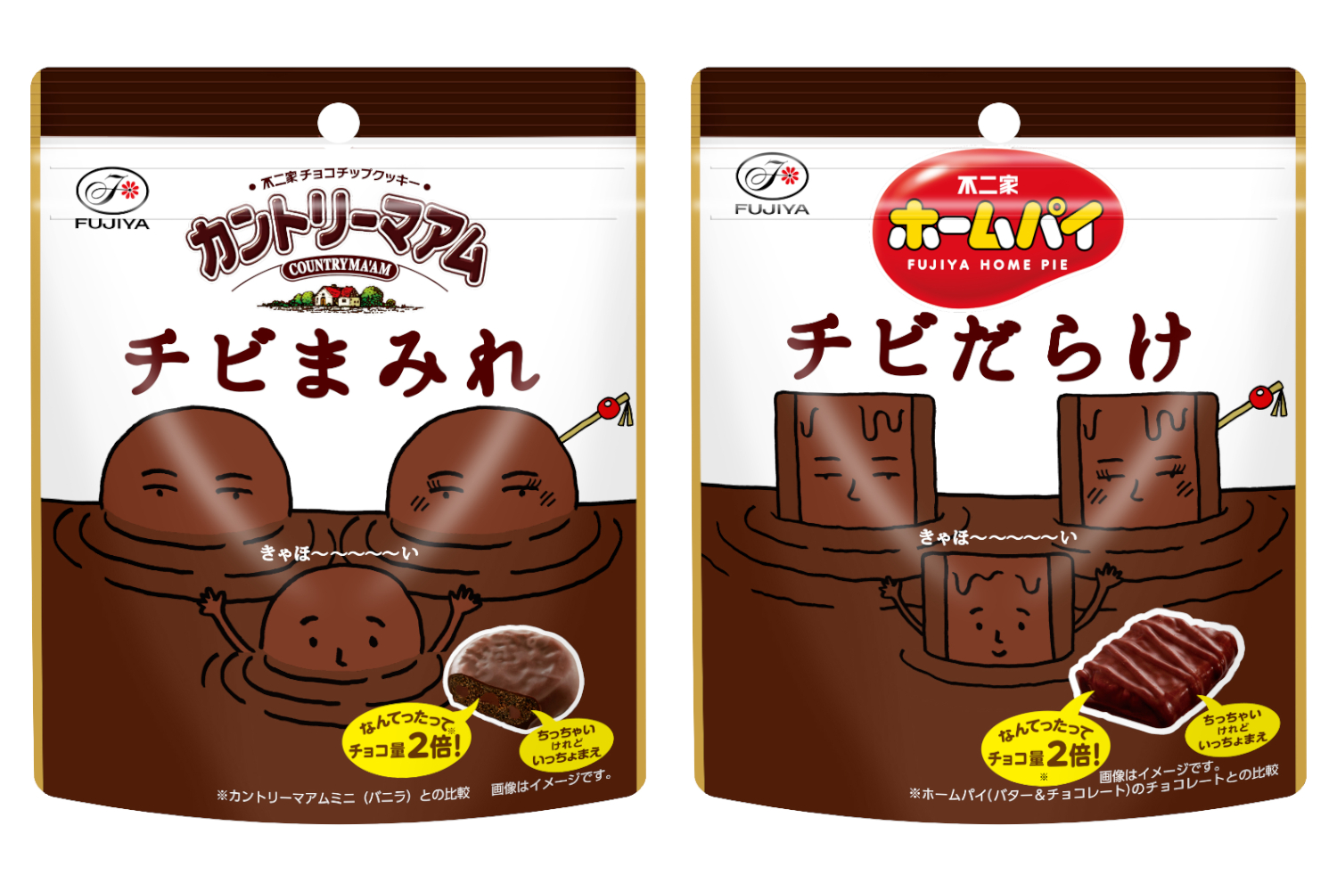 不二家「カントリーマアムチビまみれパウチ」「ホームパイチビだらけパウチ」