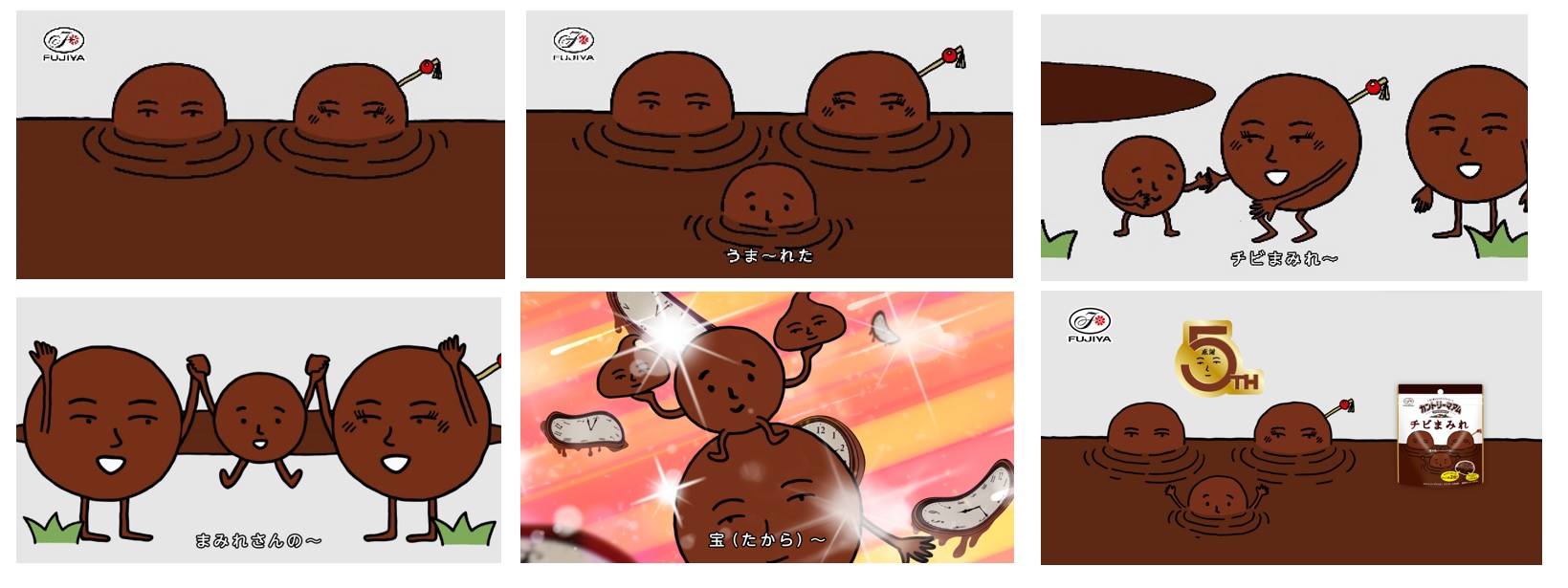 新CM「チョコまみれワールド チビまみれ誕生篇」より